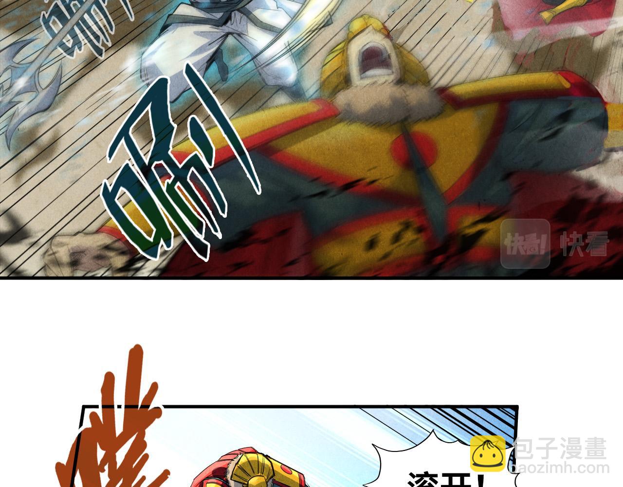 第89话 拼杀97