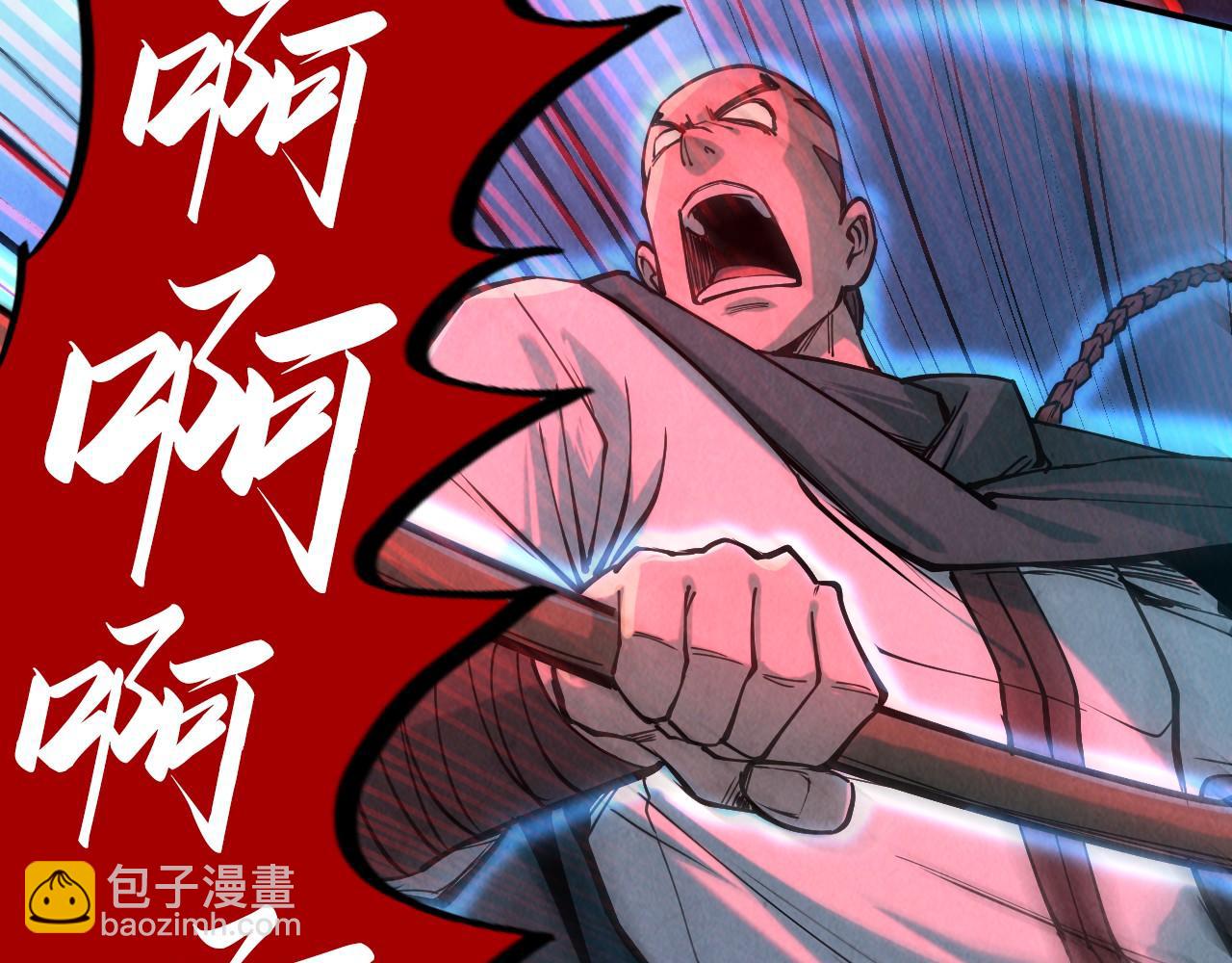 第90话 杀神一指107
