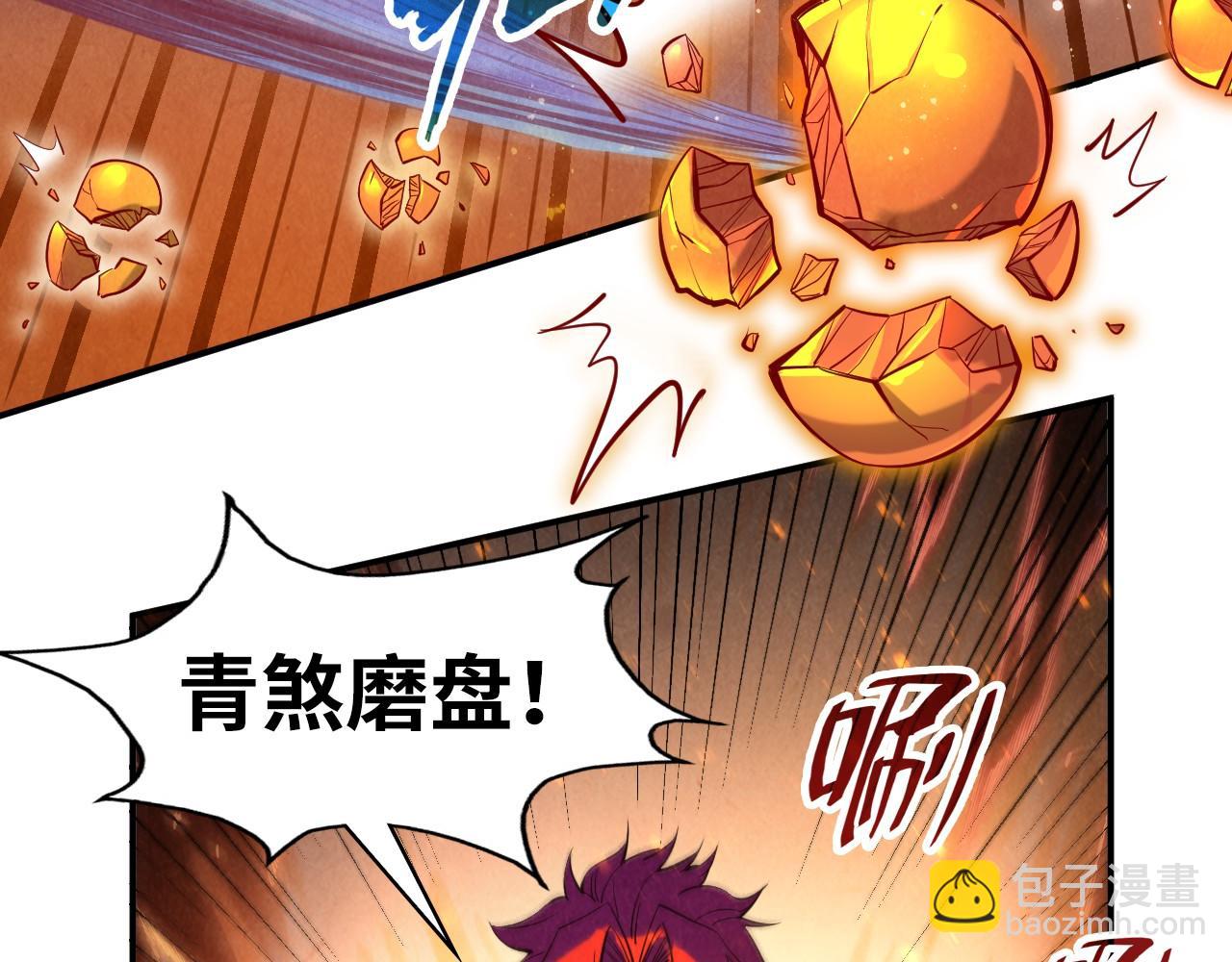 第90话 杀神一指11