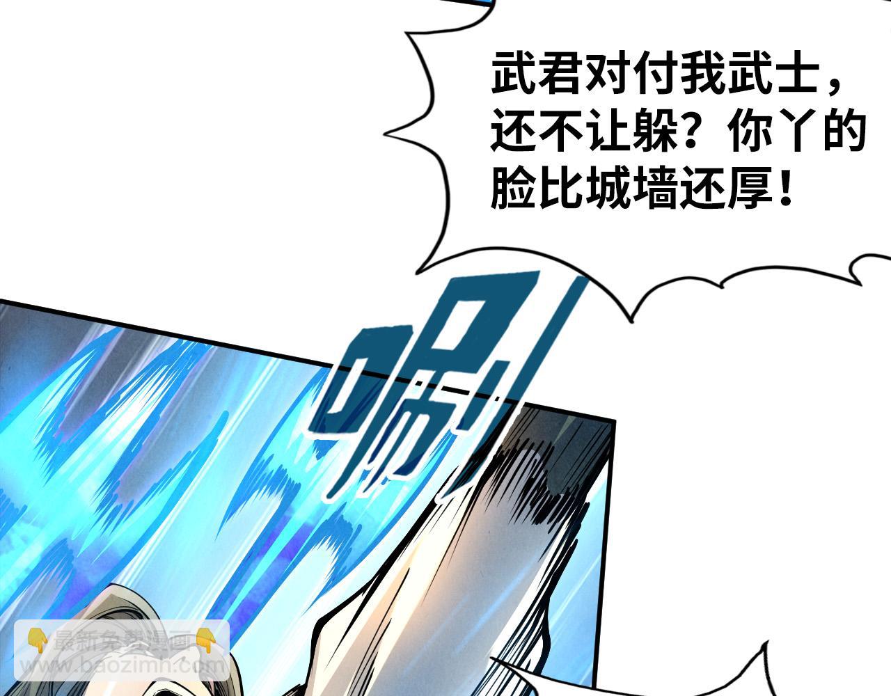 第90话 杀神一指53