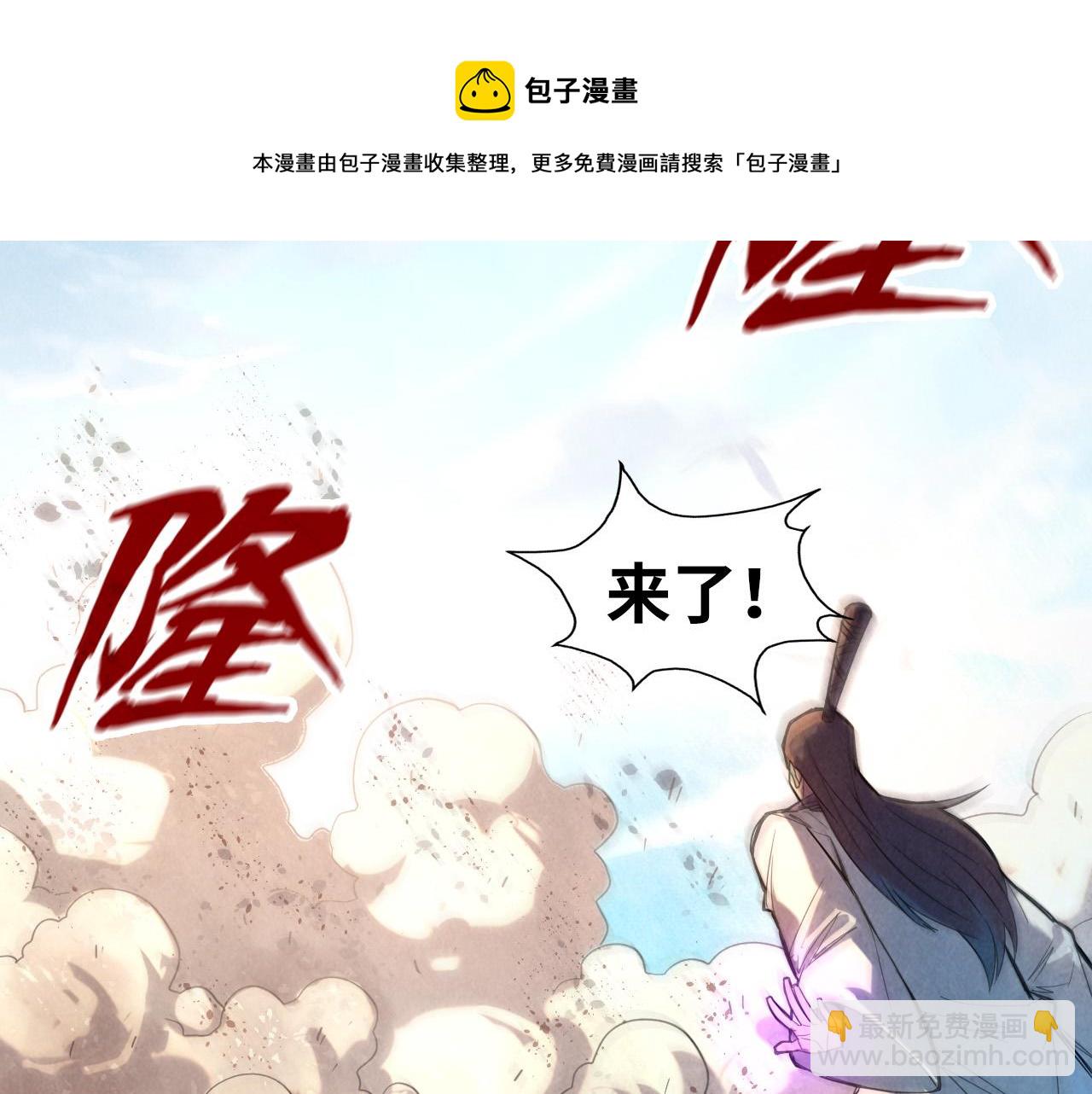 第90话 杀神一指84