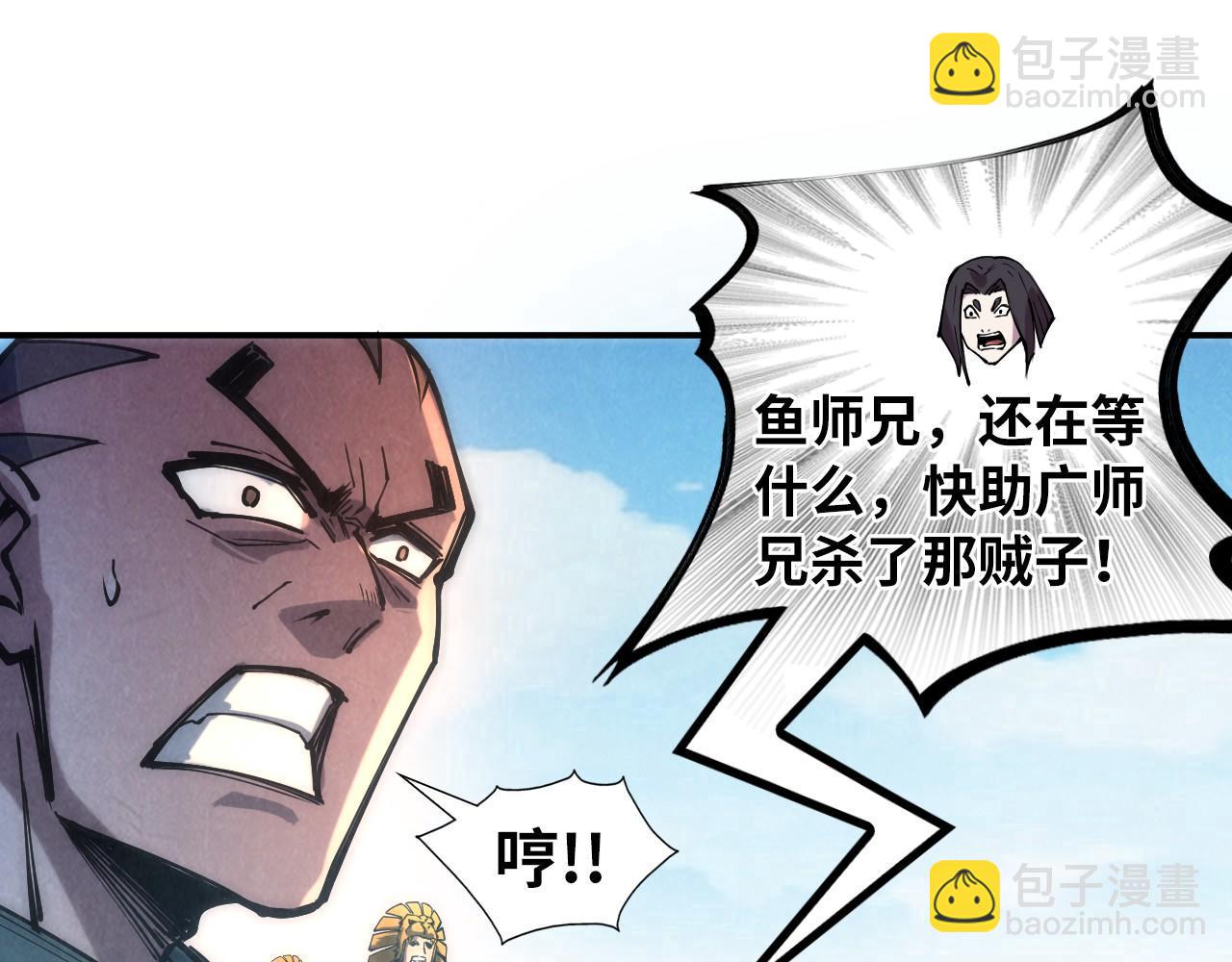 第90话 杀神一指89