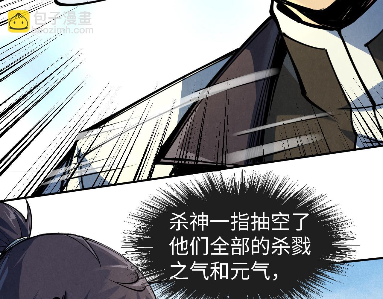 第91话 大风云掌10