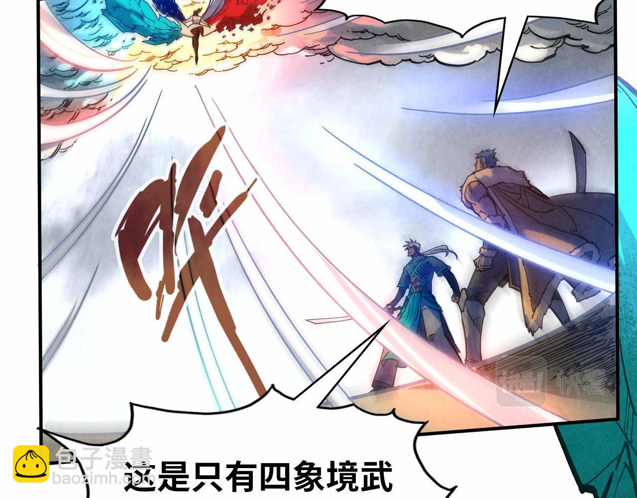 第91话 大风云掌100