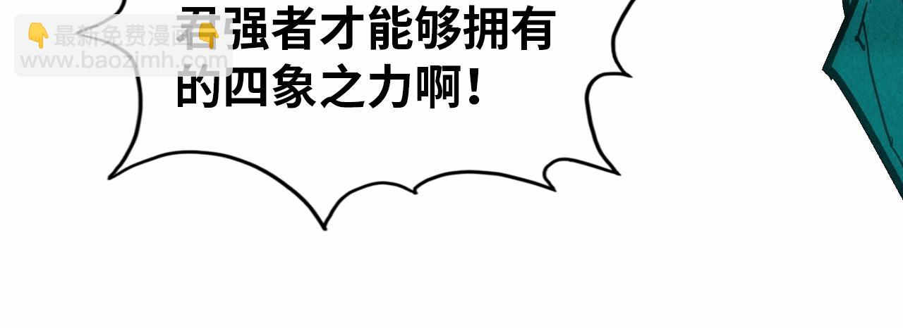 第91话 大风云掌101