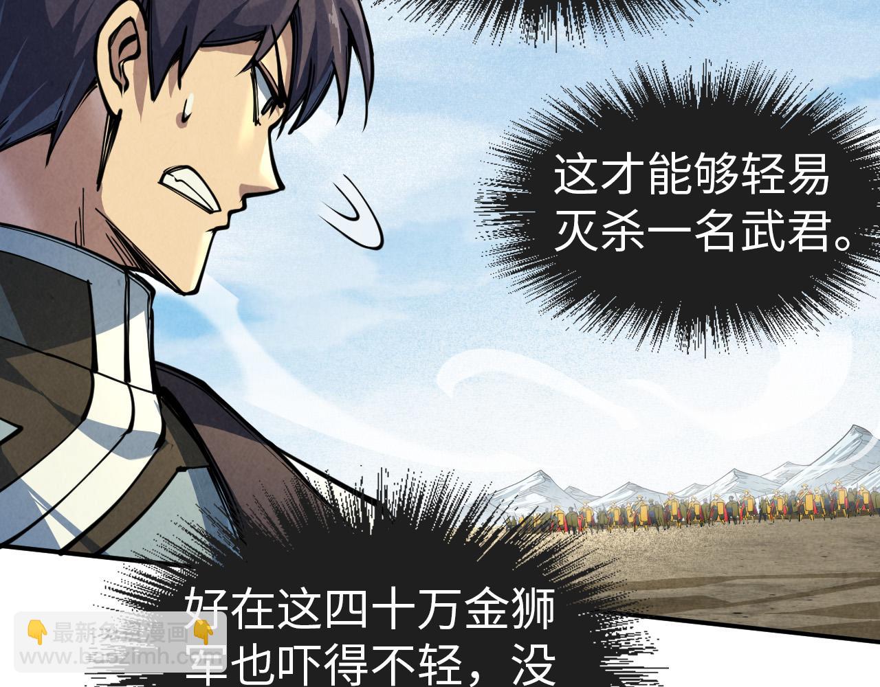 第91话 大风云掌11