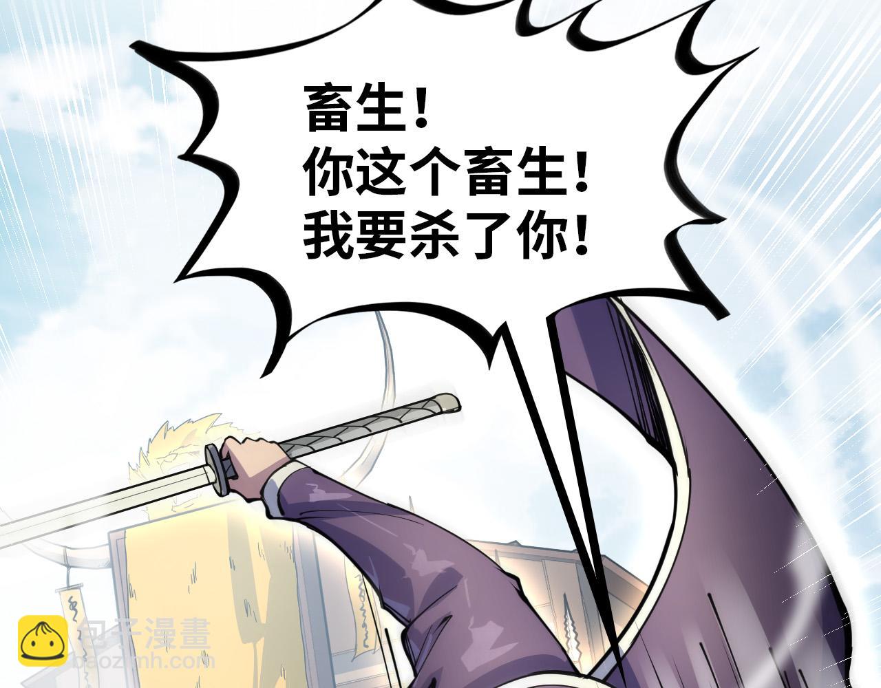 第91话 大风云掌15