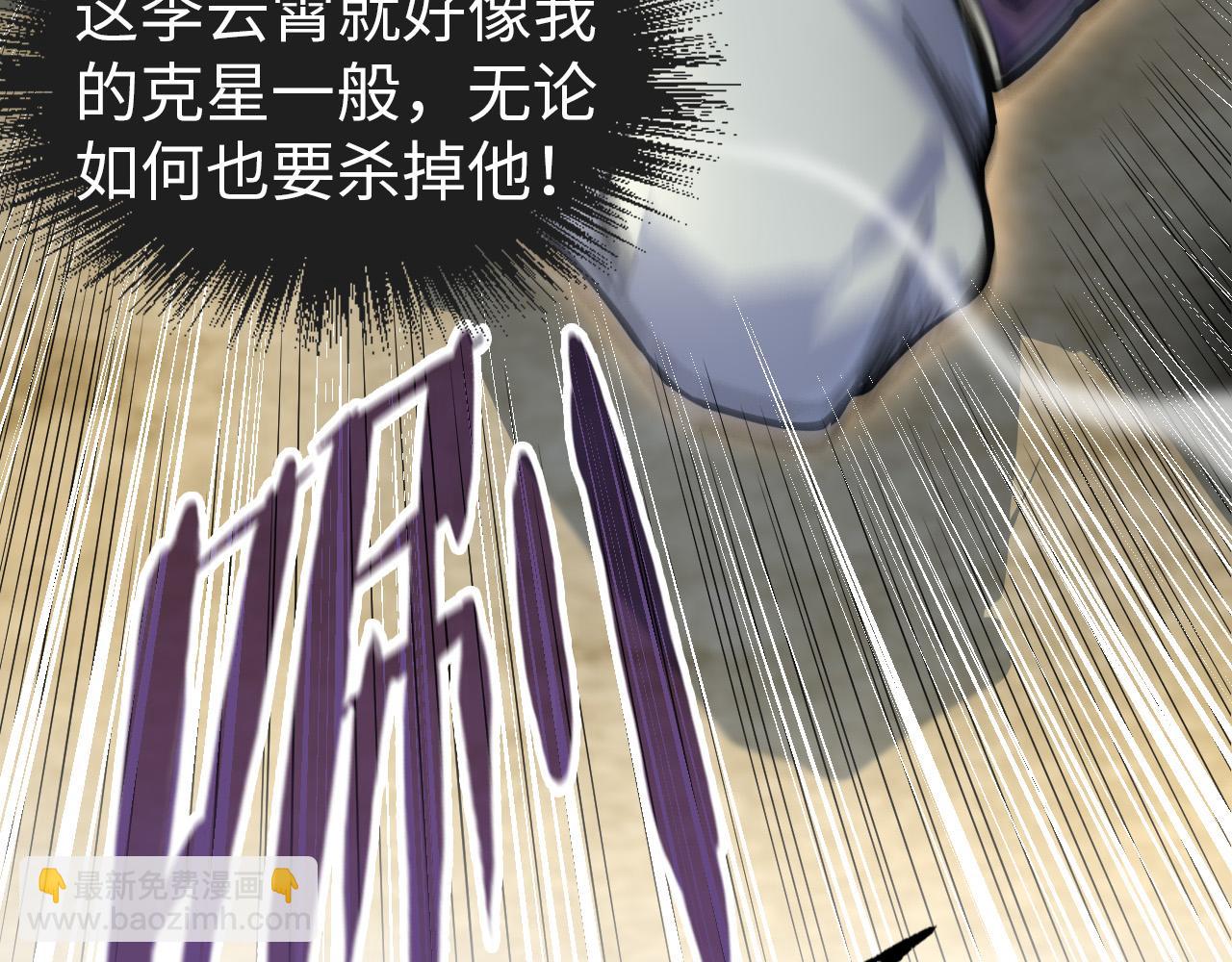 第91话 大风云掌17