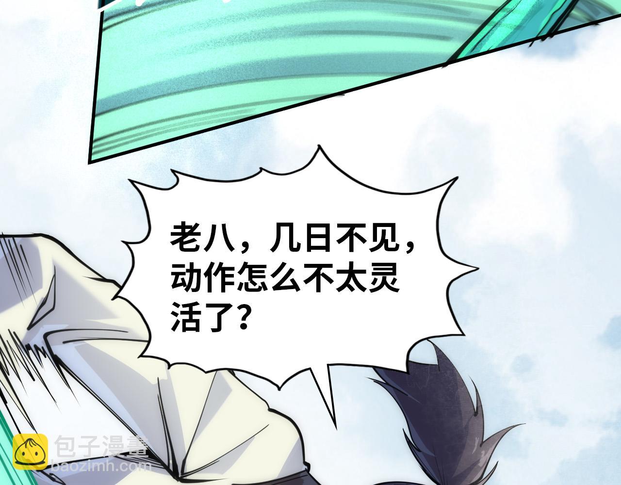 第91话 大风云掌21