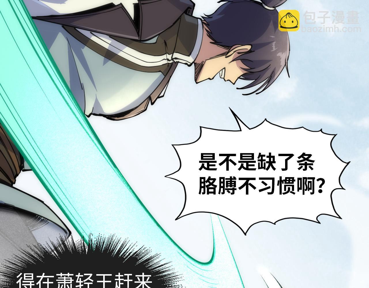第91话 大风云掌22