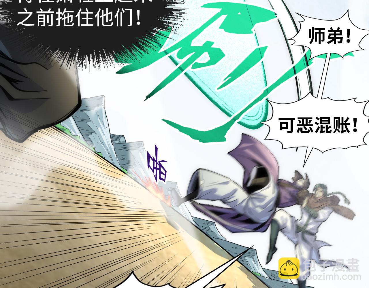 第91话 大风云掌23