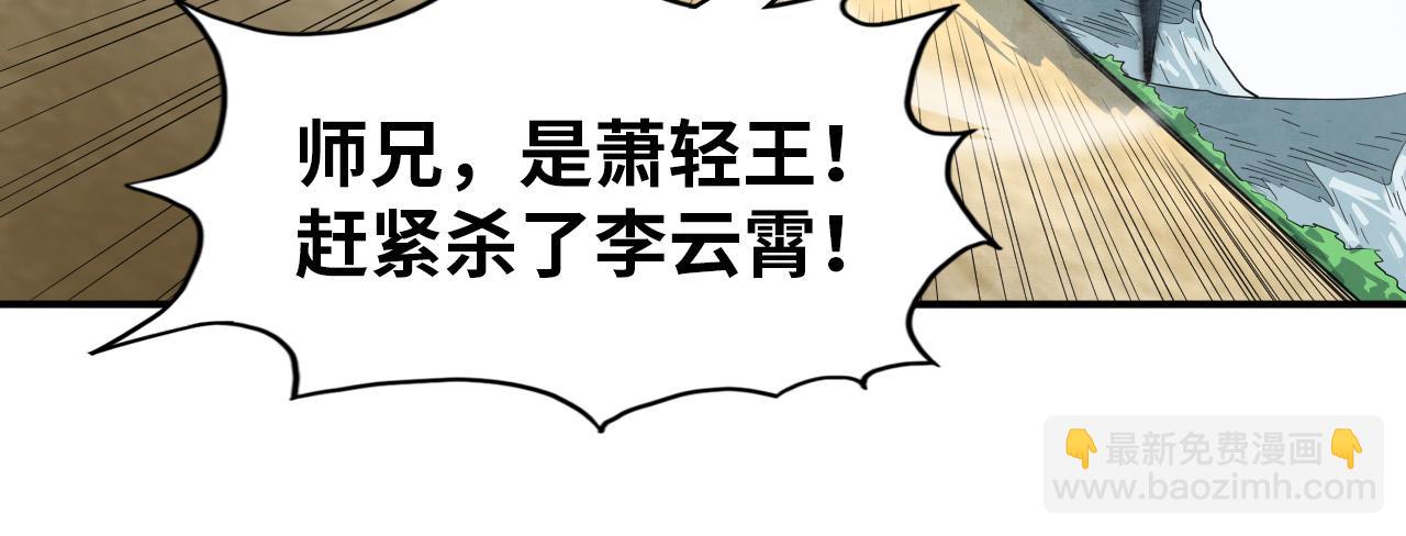第91话 大风云掌24