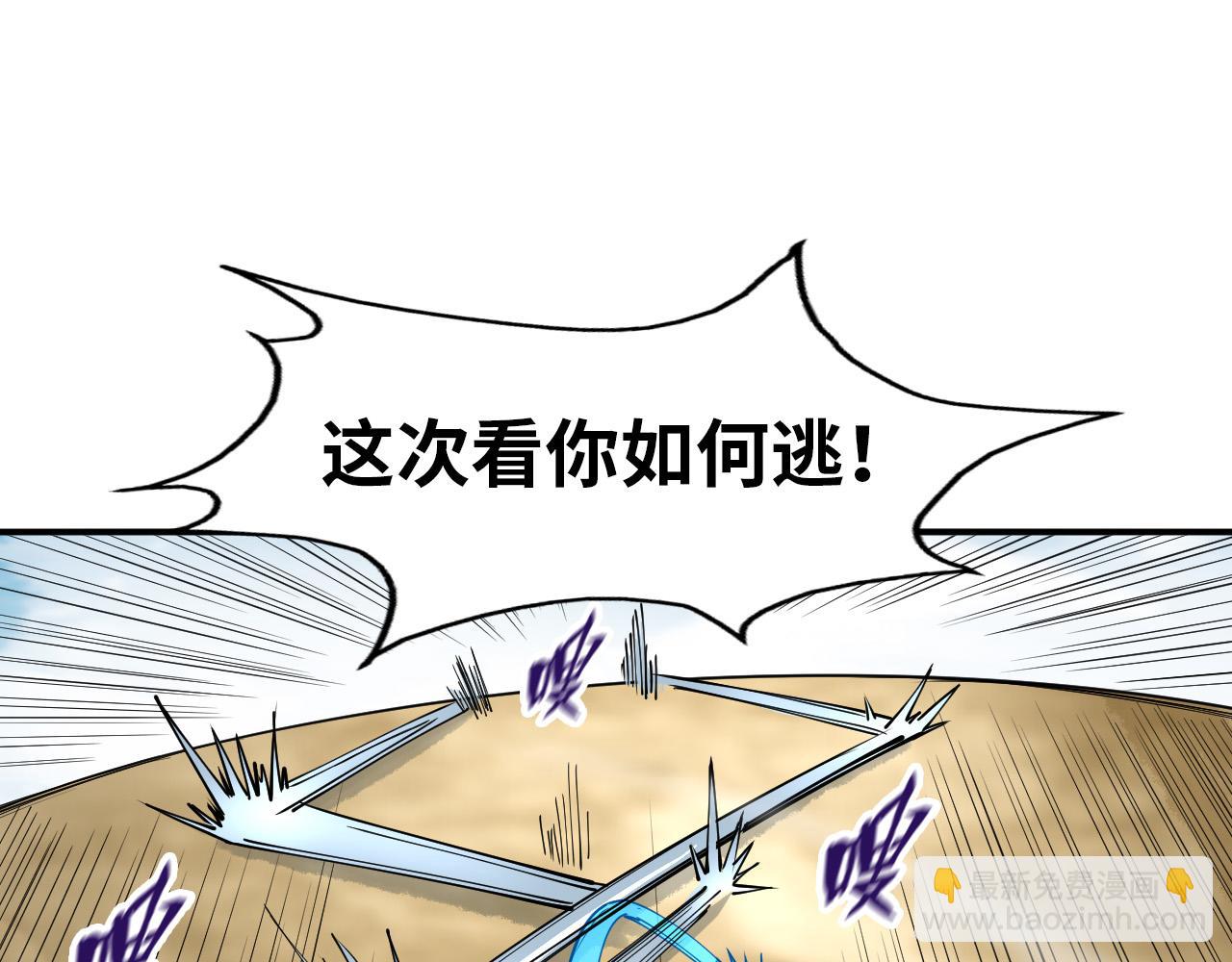 第91话 大风云掌25