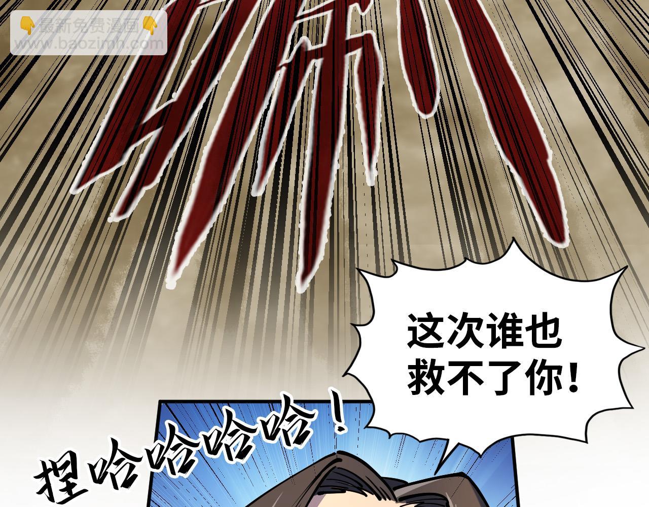 第91话 大风云掌33