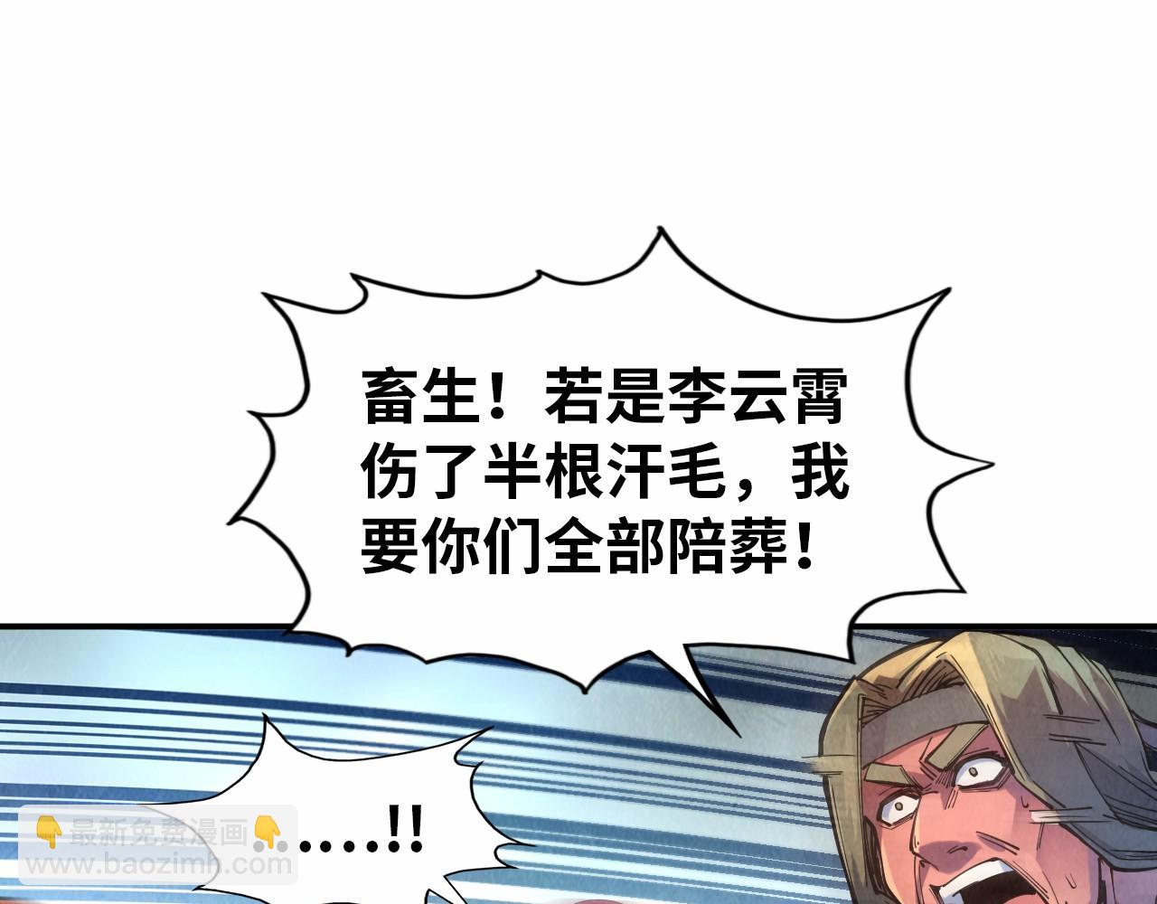 第91话 大风云掌54