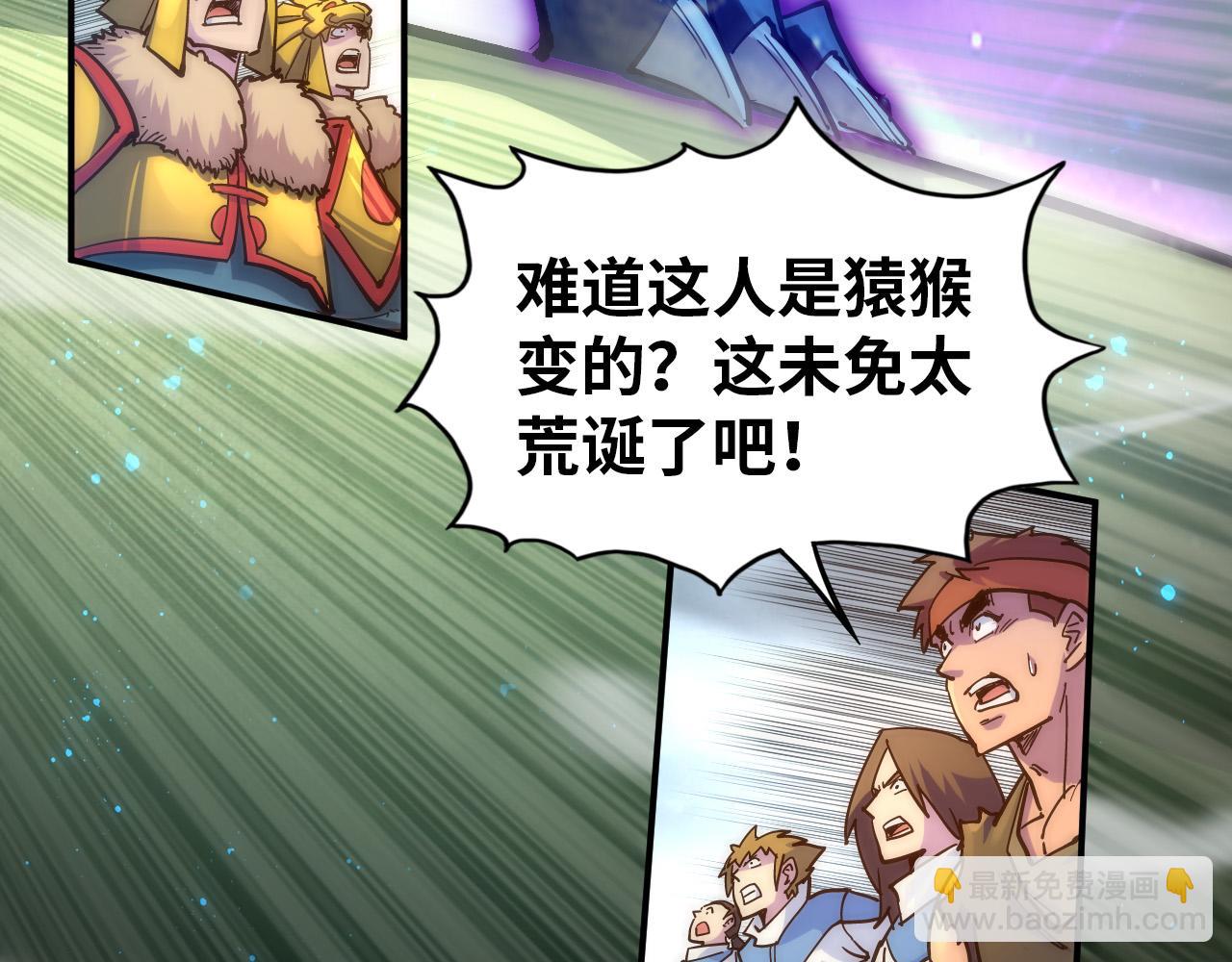 第91话 大风云掌81