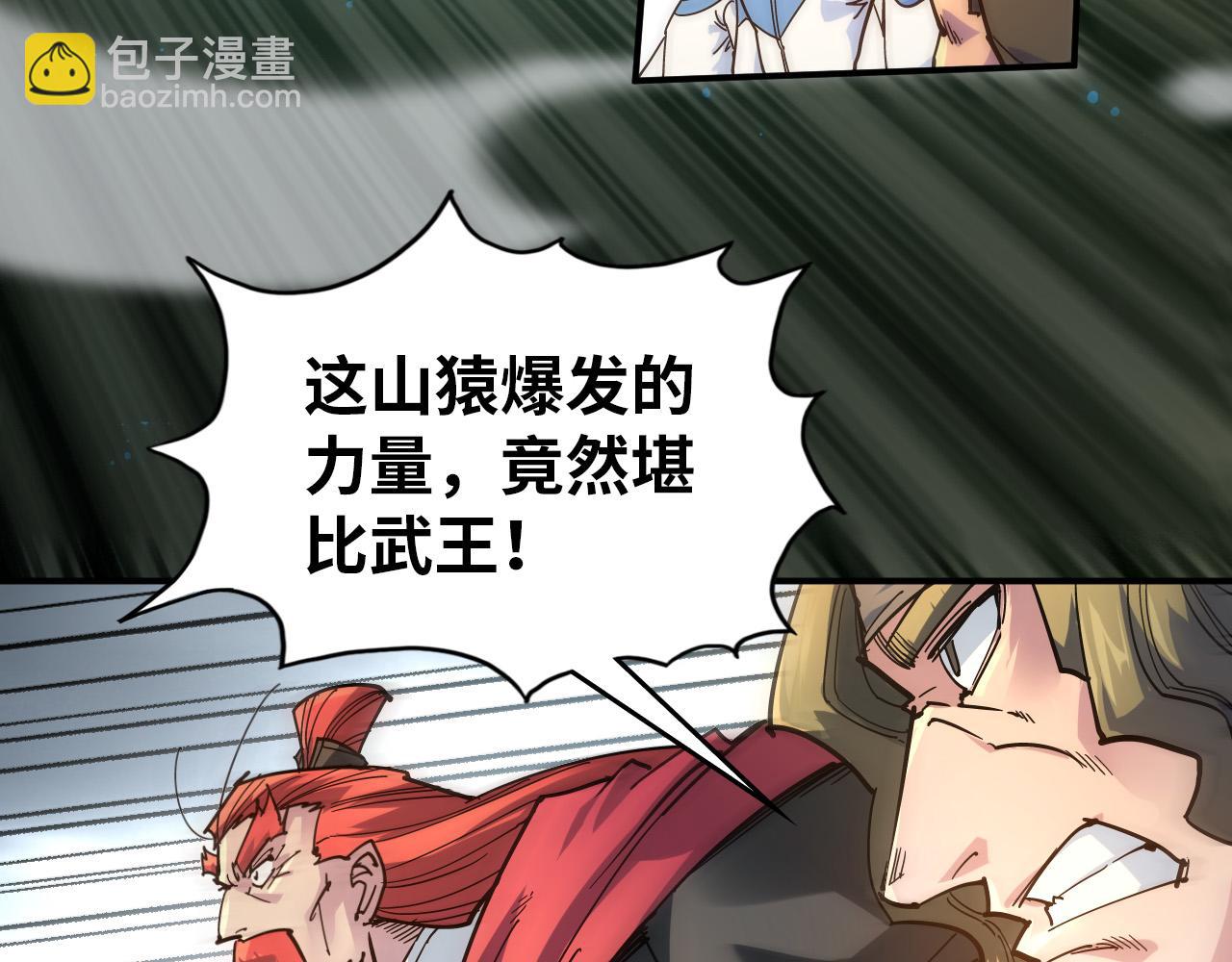 第91话 大风云掌82