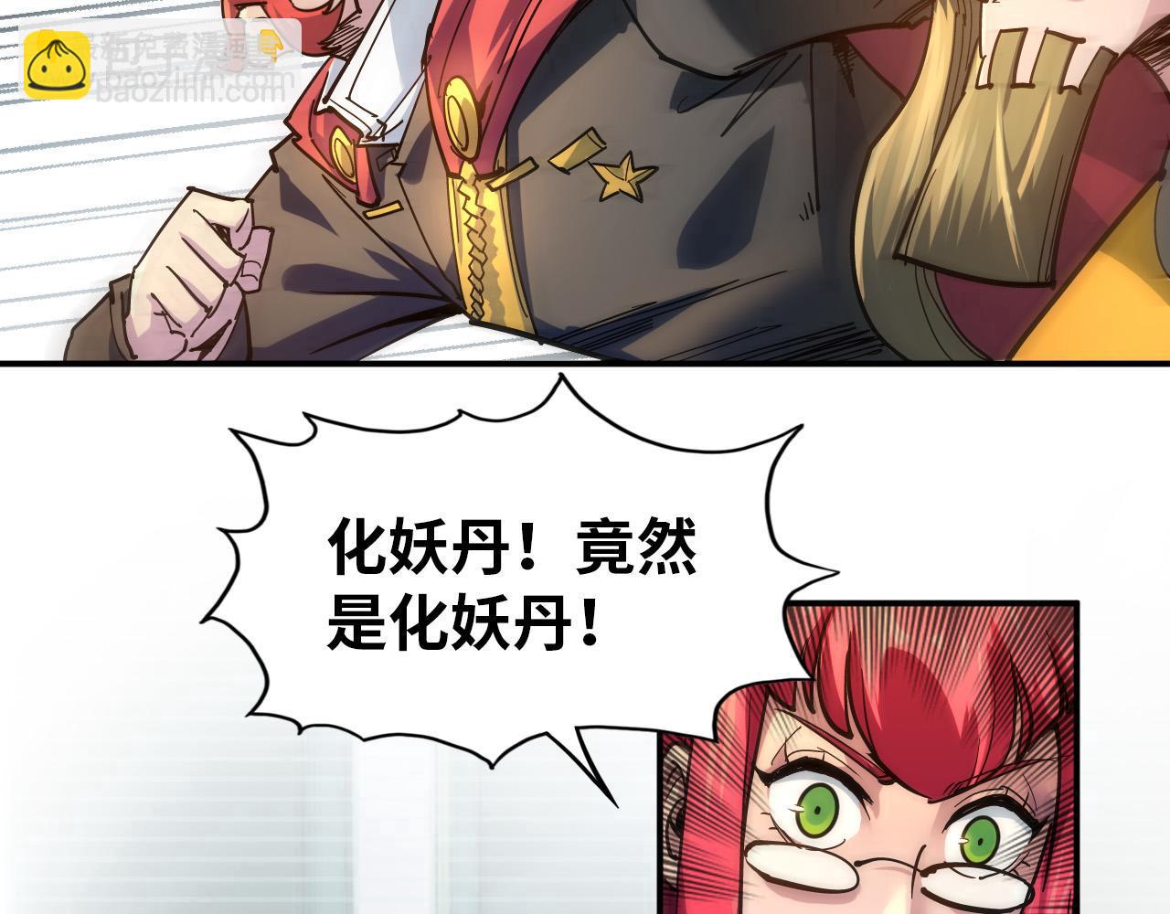 第91话 大风云掌83