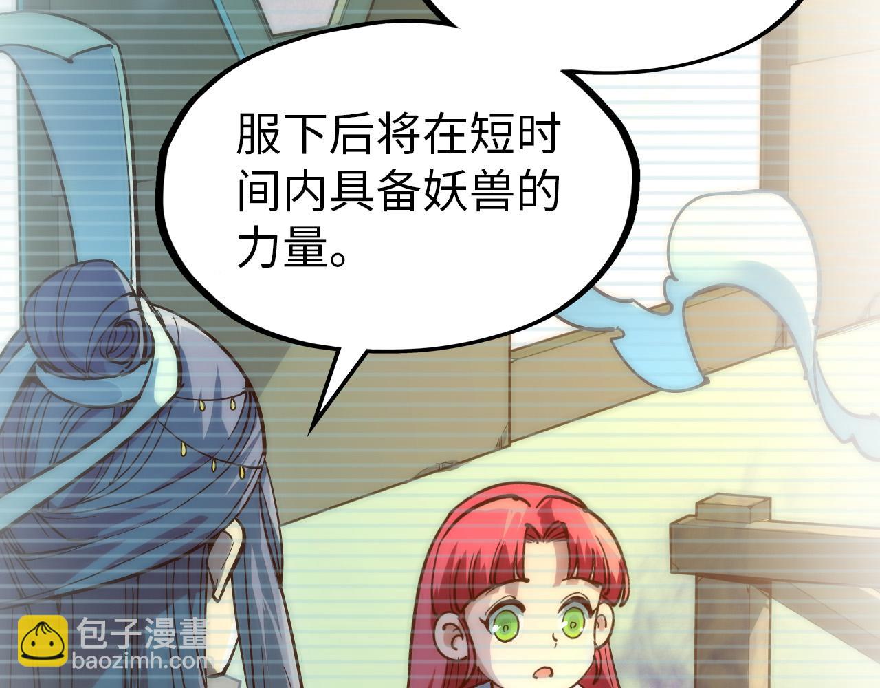 第91话 大风云掌85