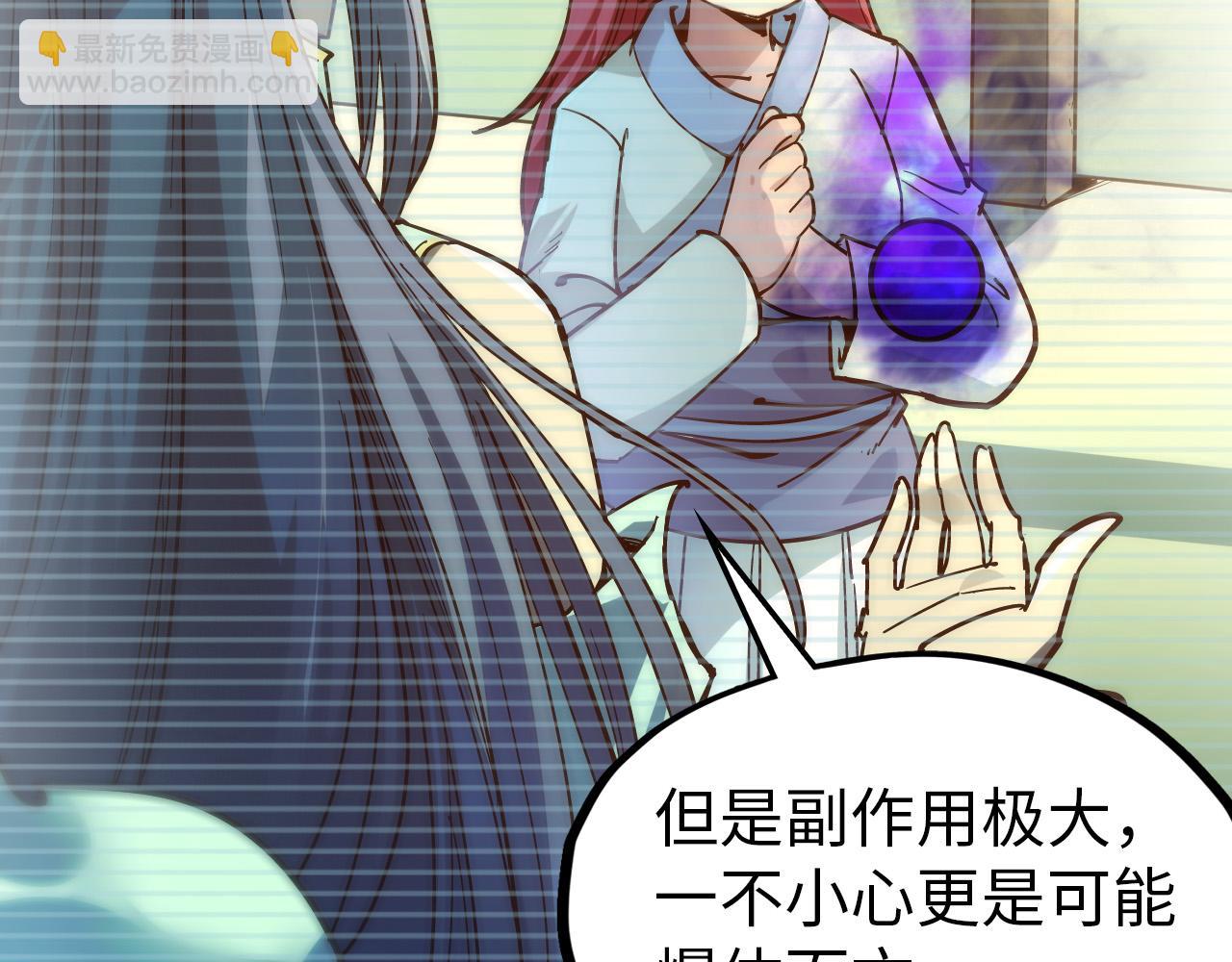 第91话 大风云掌86