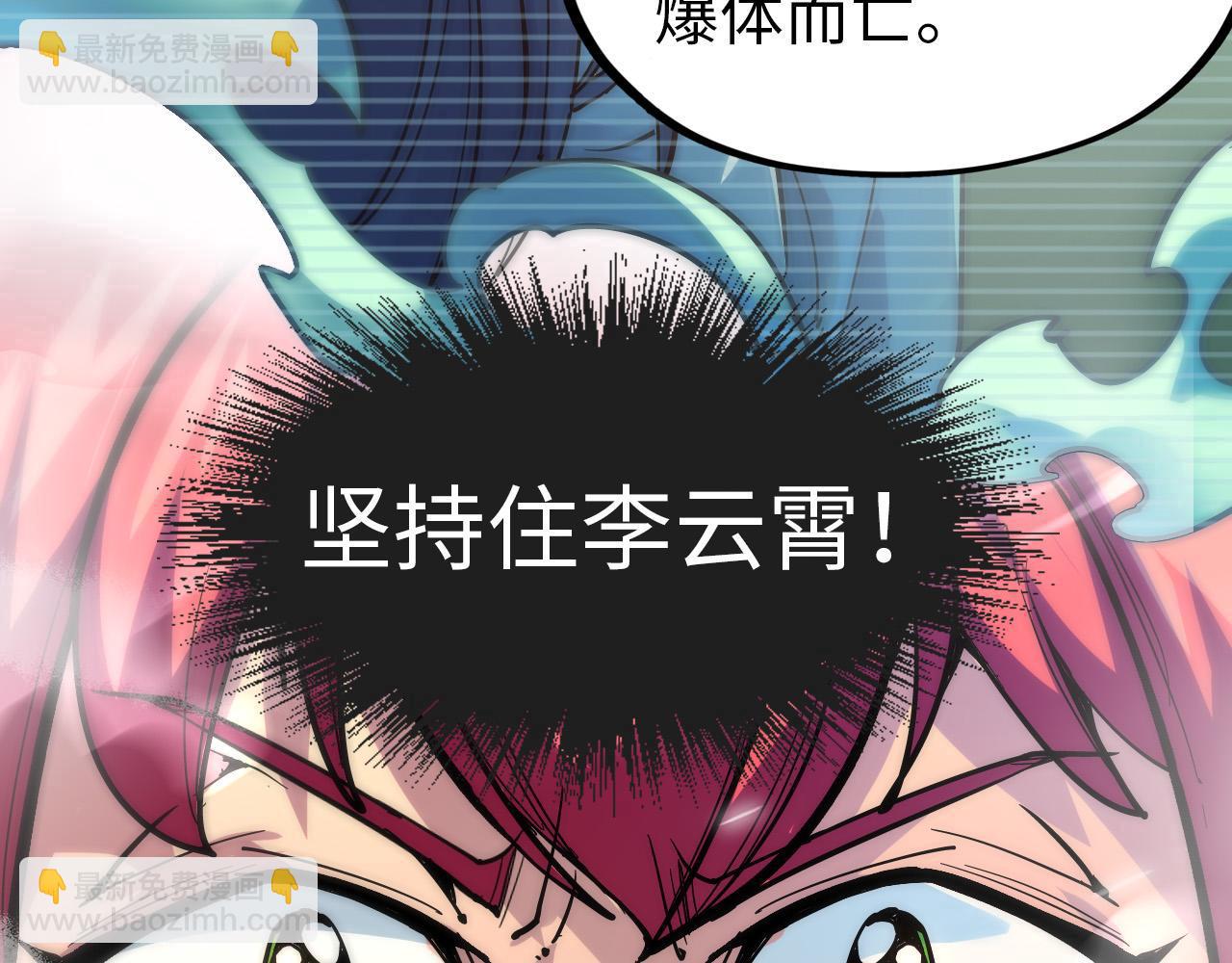 第91话 大风云掌87