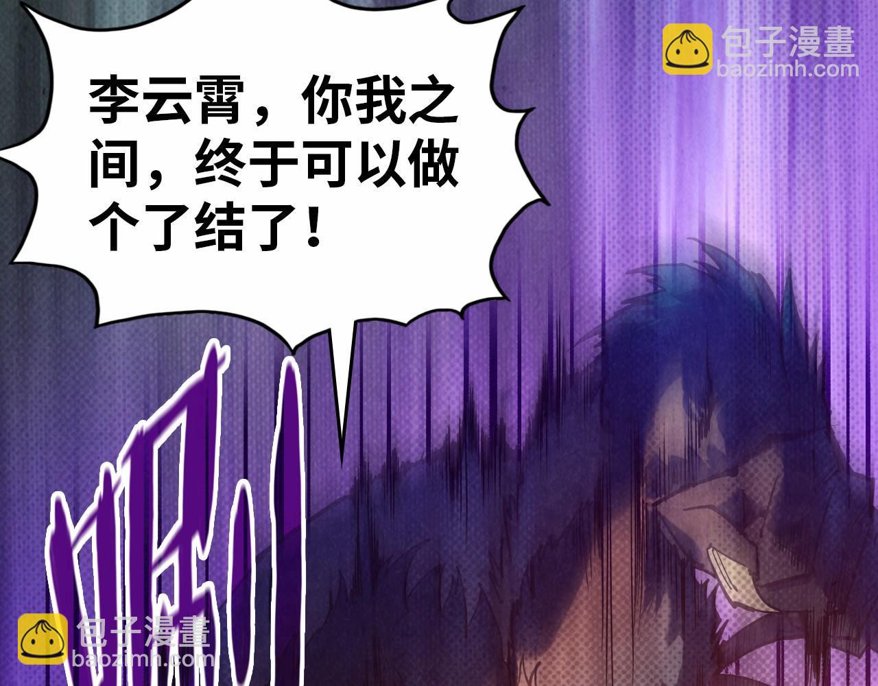 第91话 大风云掌91