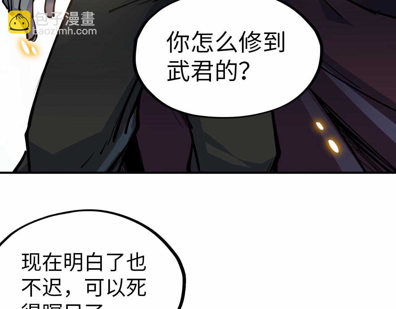 第92话 门都没入101