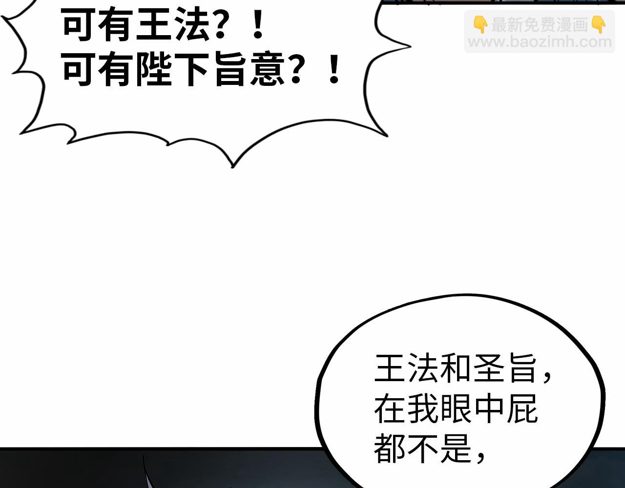 第92话 门都没入109