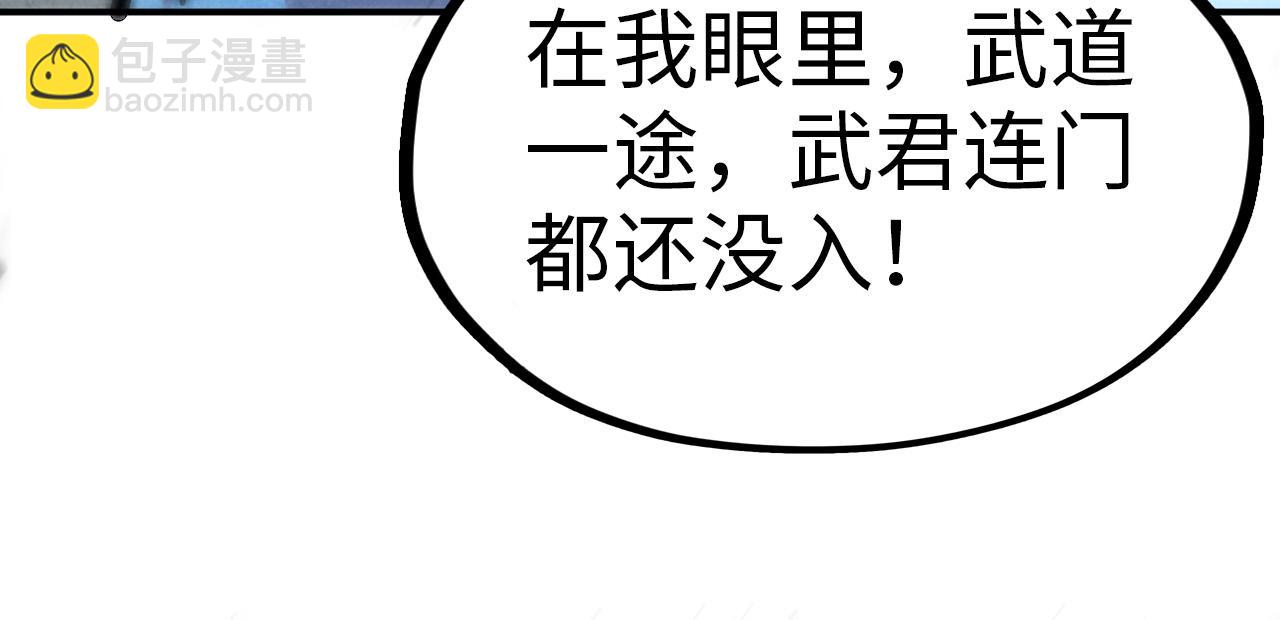 第92话 门都没入122