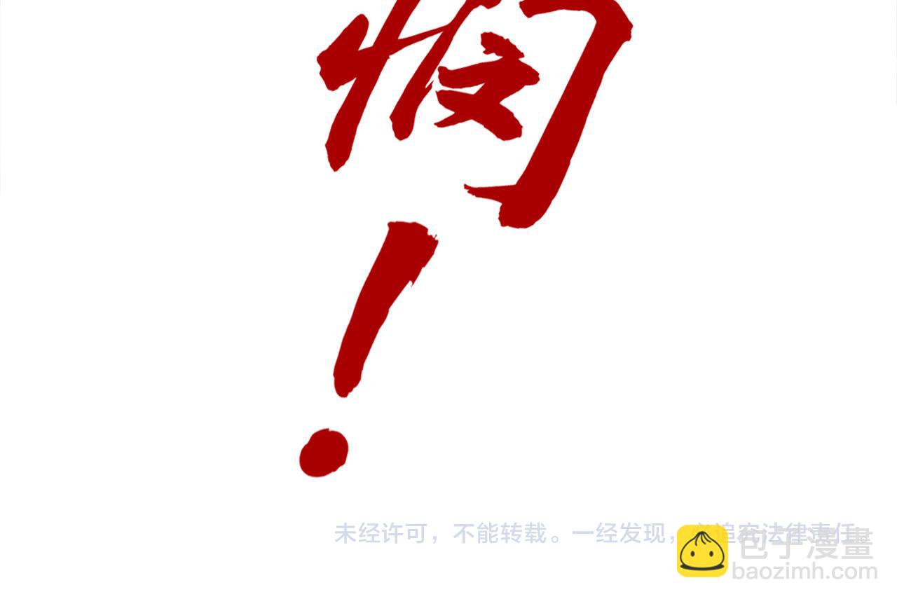 第92话 门都没入132