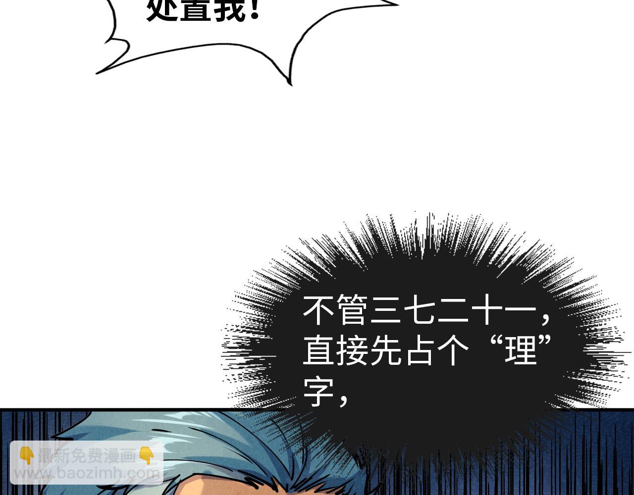 第92话 门都没入71