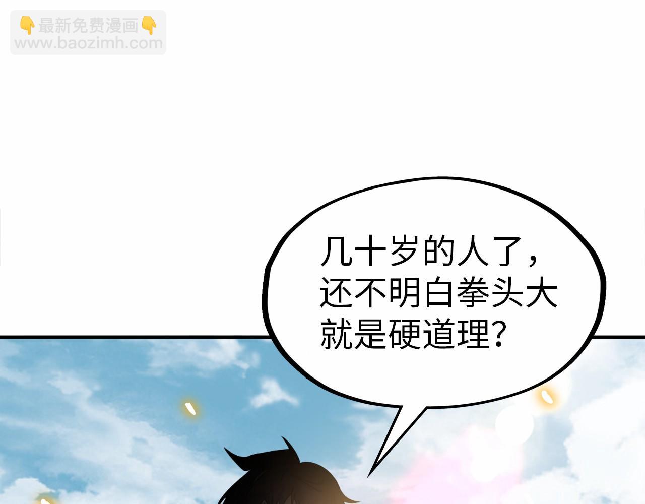 第92话 门都没入99
