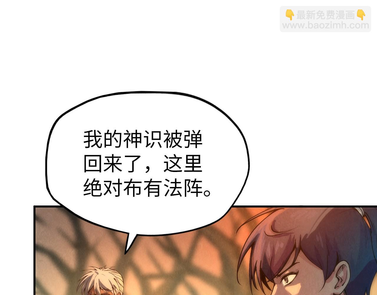 第97话 异象101