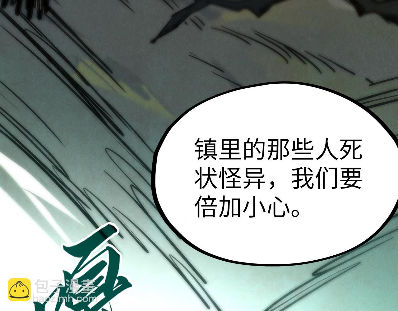 第97话 异象118