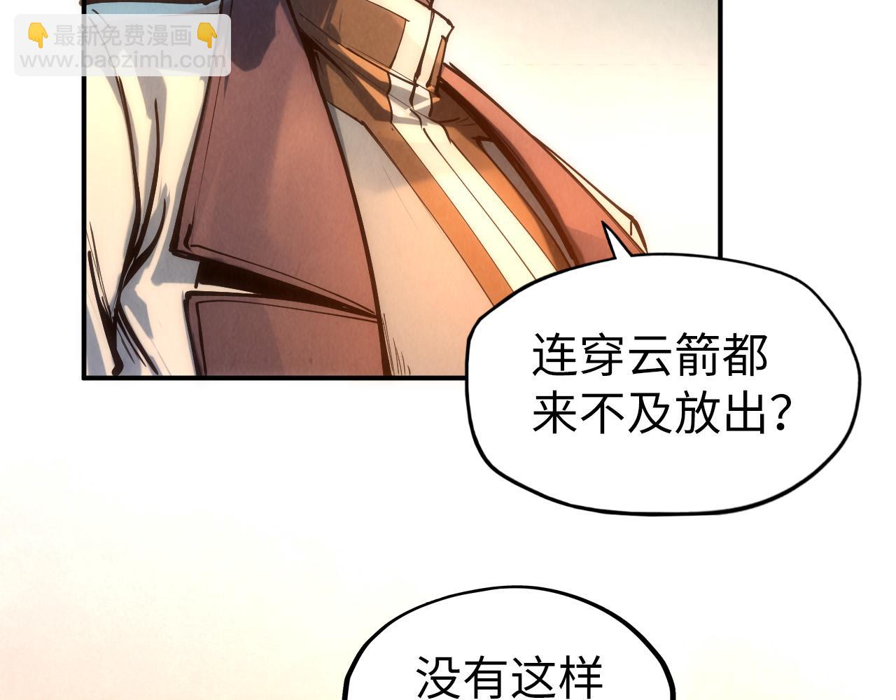 第97话 异象12