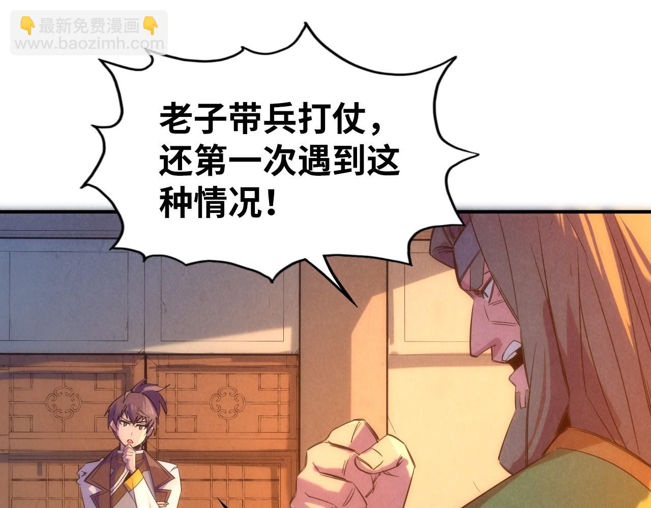 第97话 异象17
