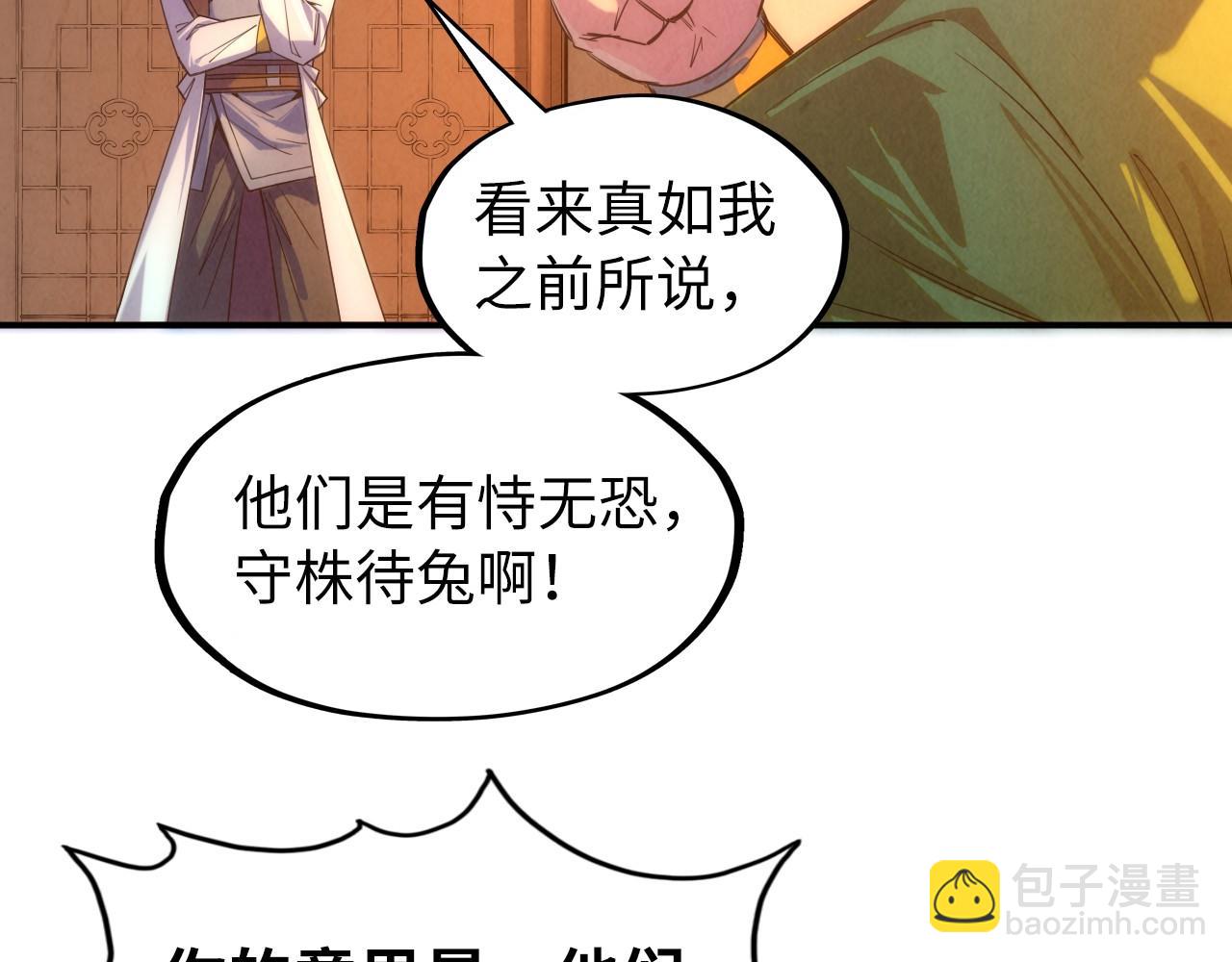 第97话 异象18