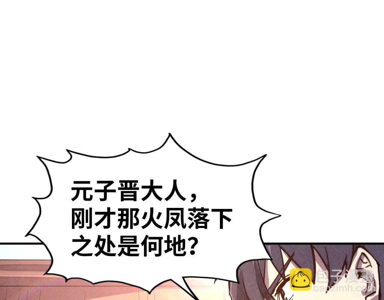 第97话 异象42