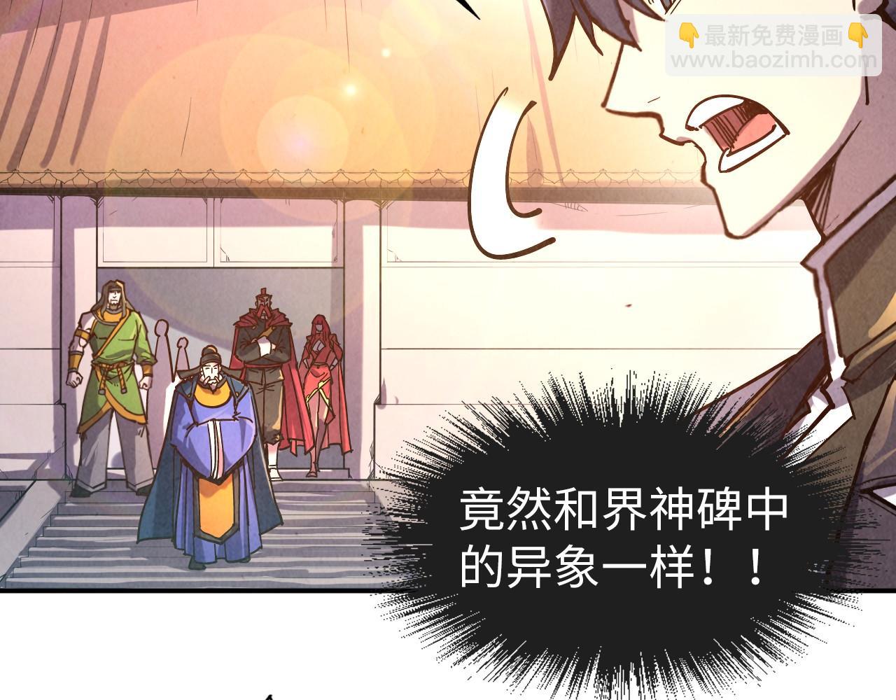 第97话 异象43
