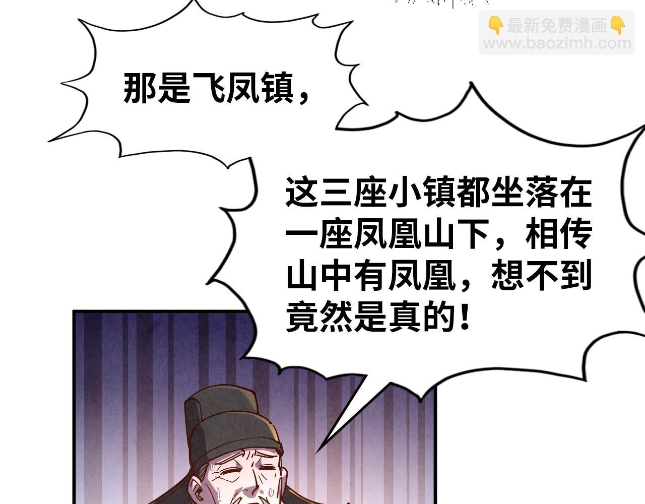 第97话 异象44