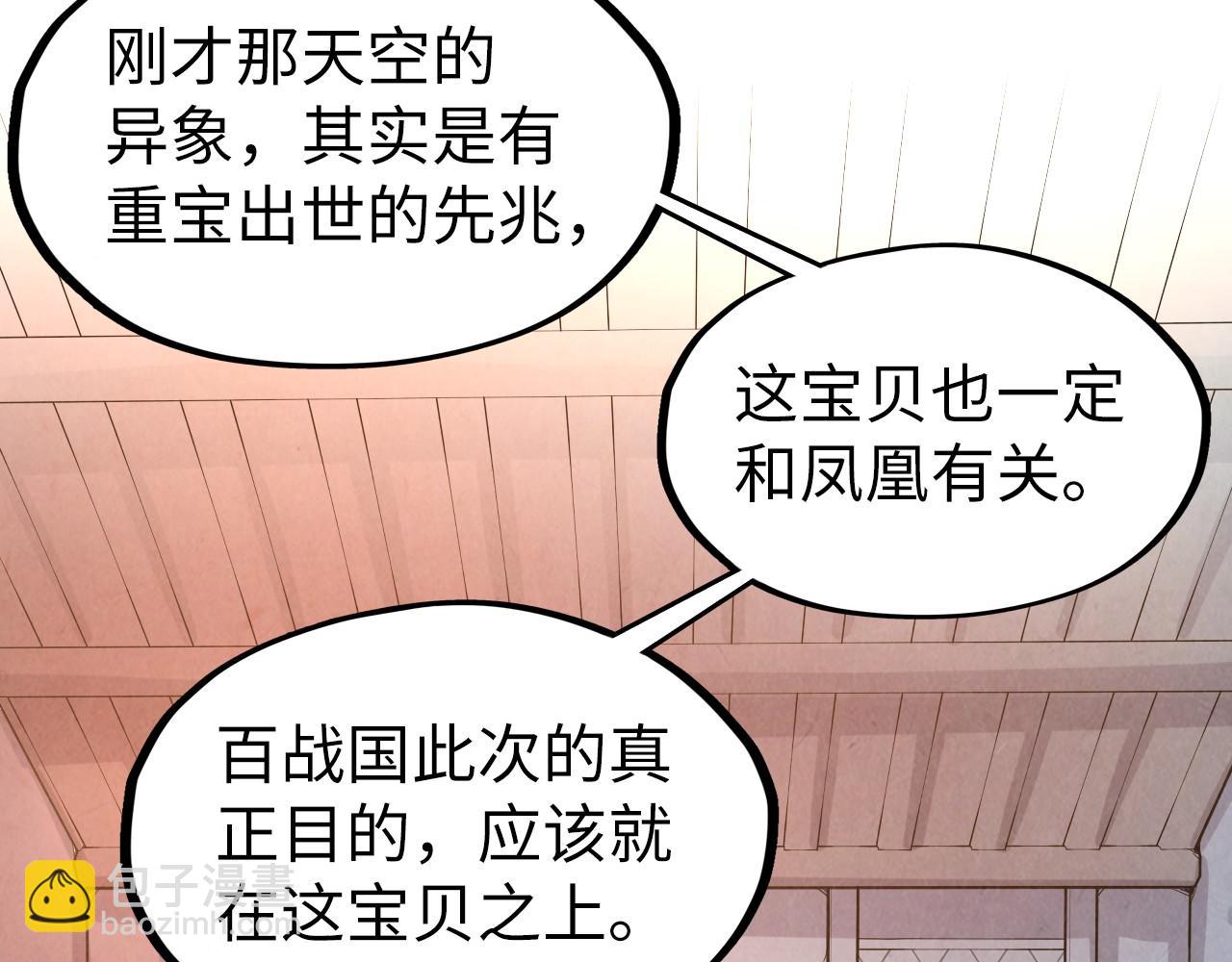 第97话 异象49