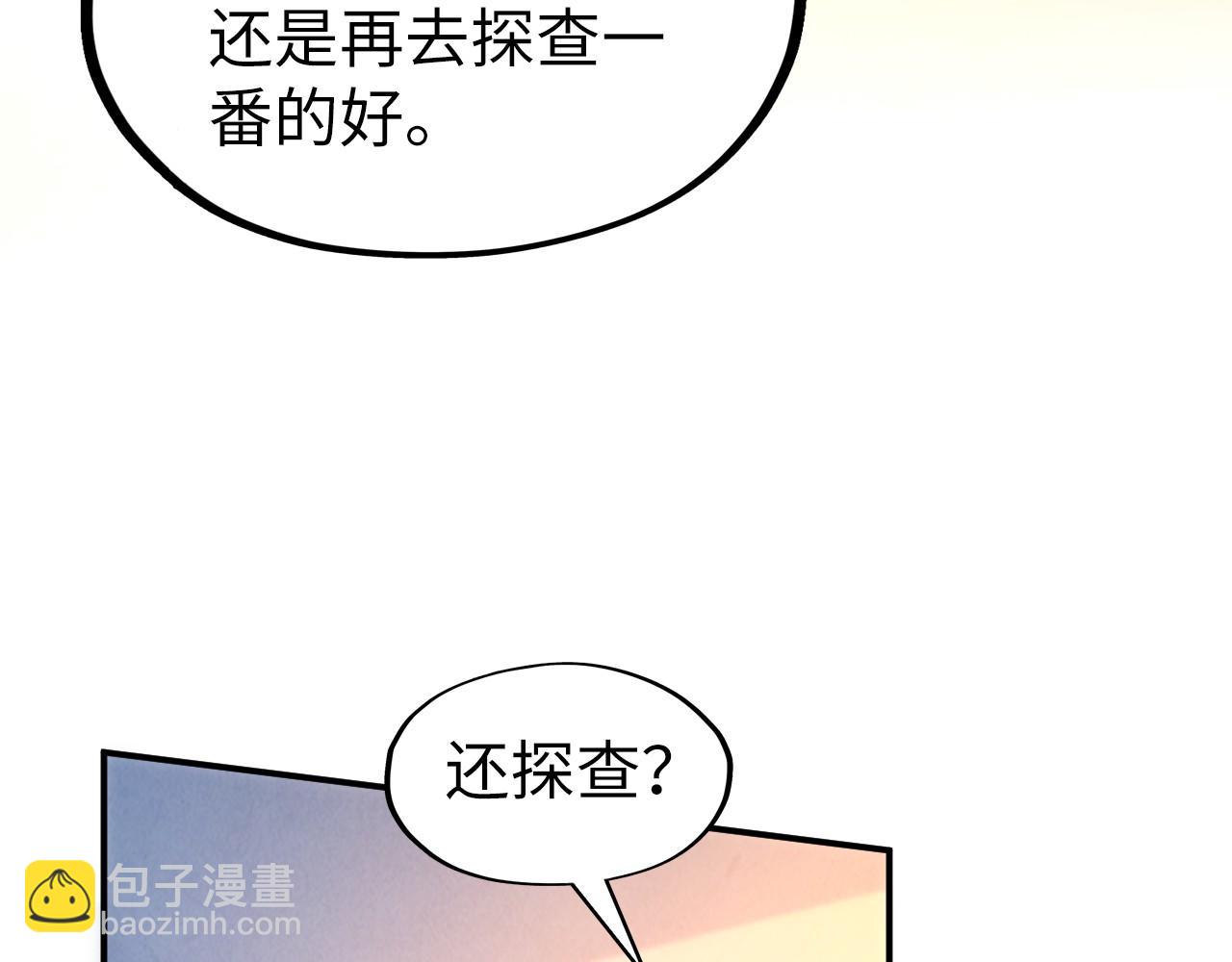 第97话 异象62