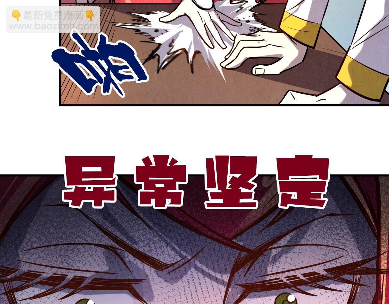 第97话 异象70