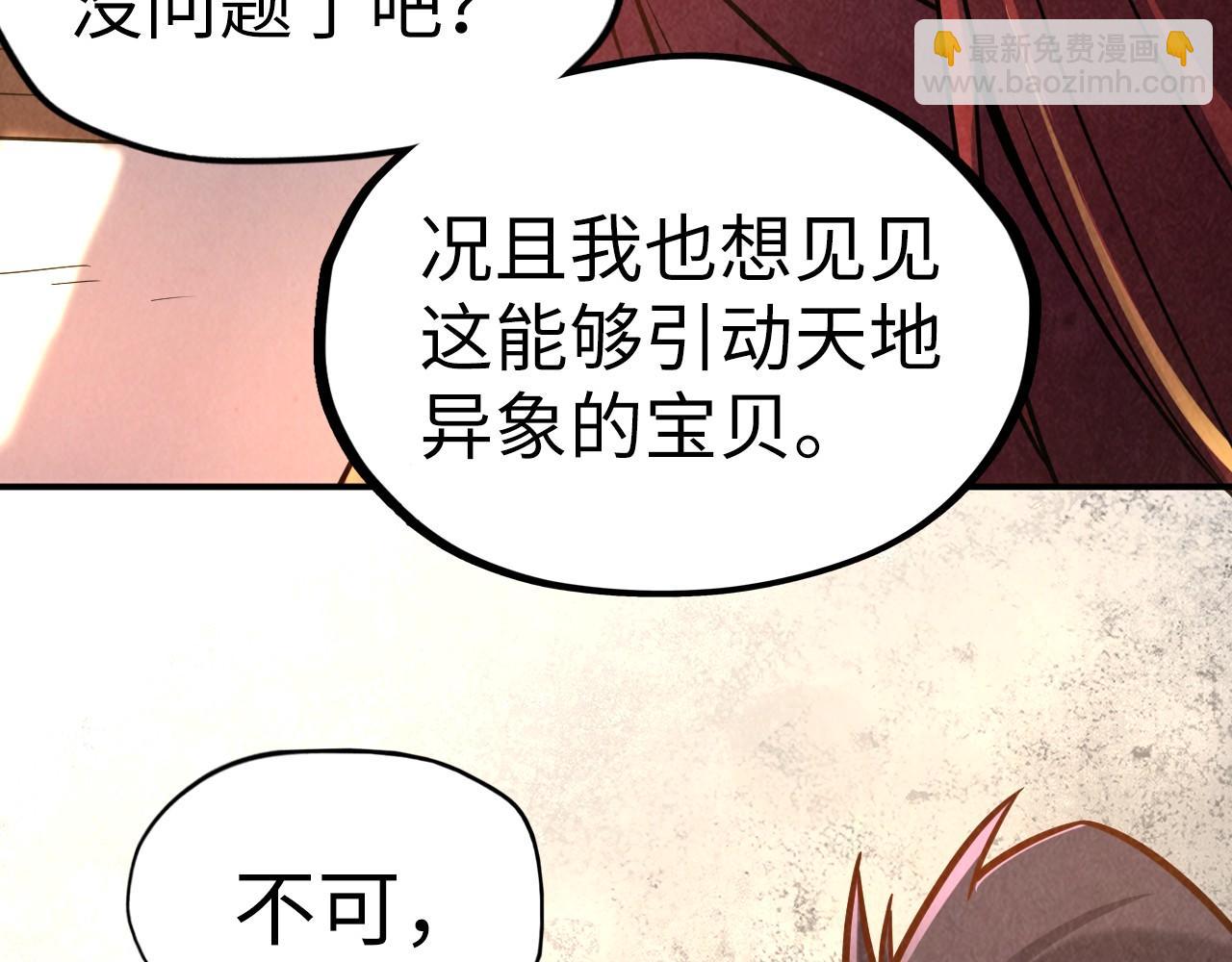 第97话 异象74