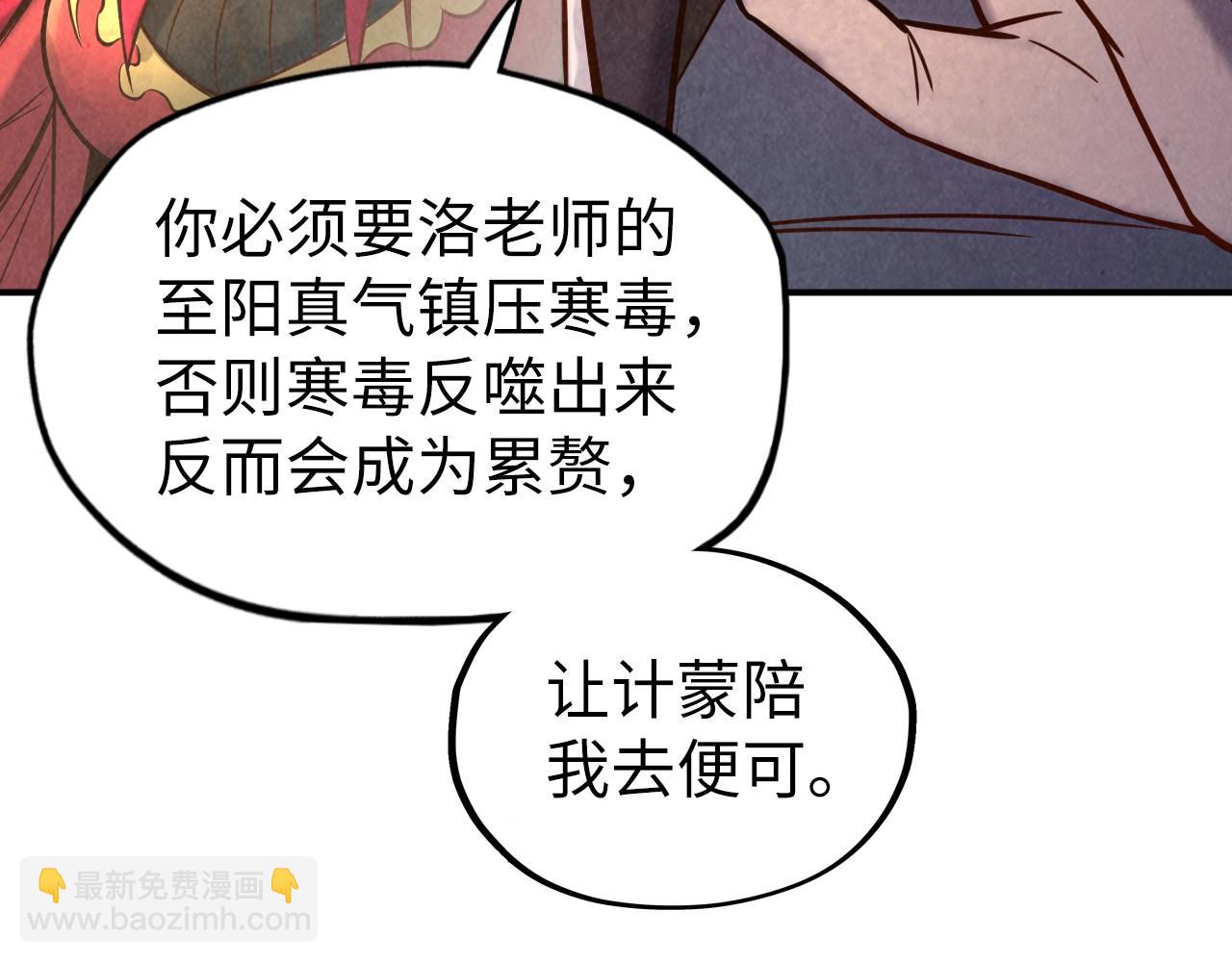 第97话 异象77