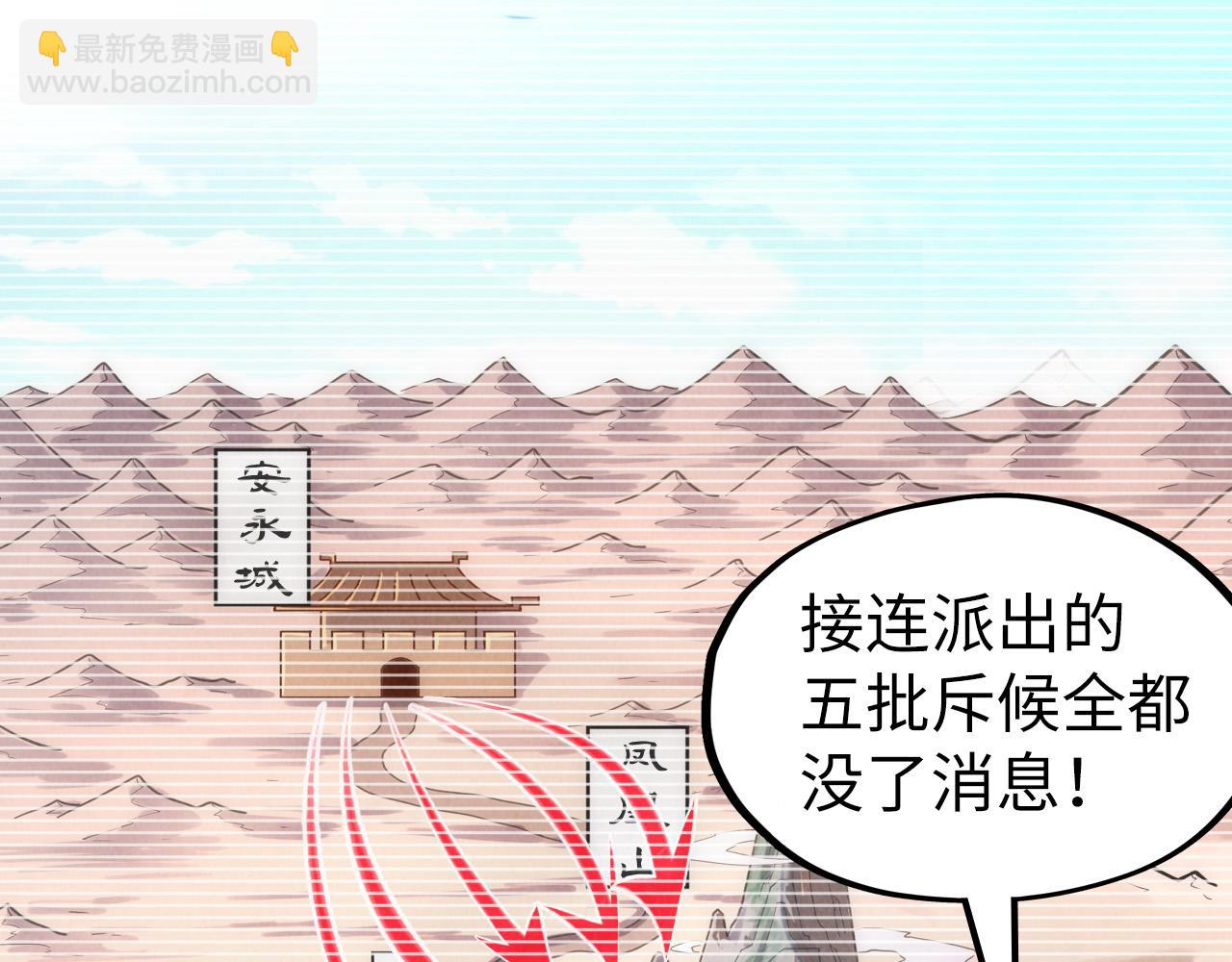 第97话 异象8