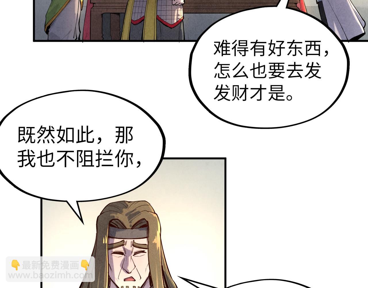 第97话 异象90