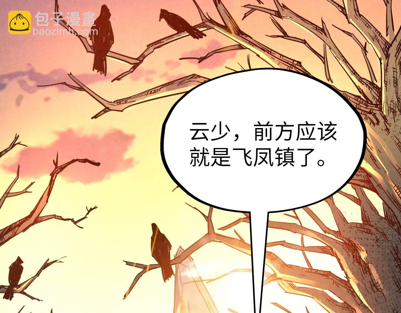 第97话 异象97