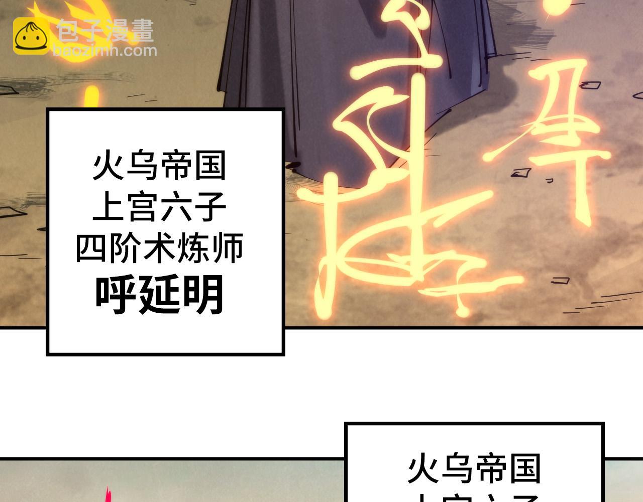 第98话 阿鼻尸虫120