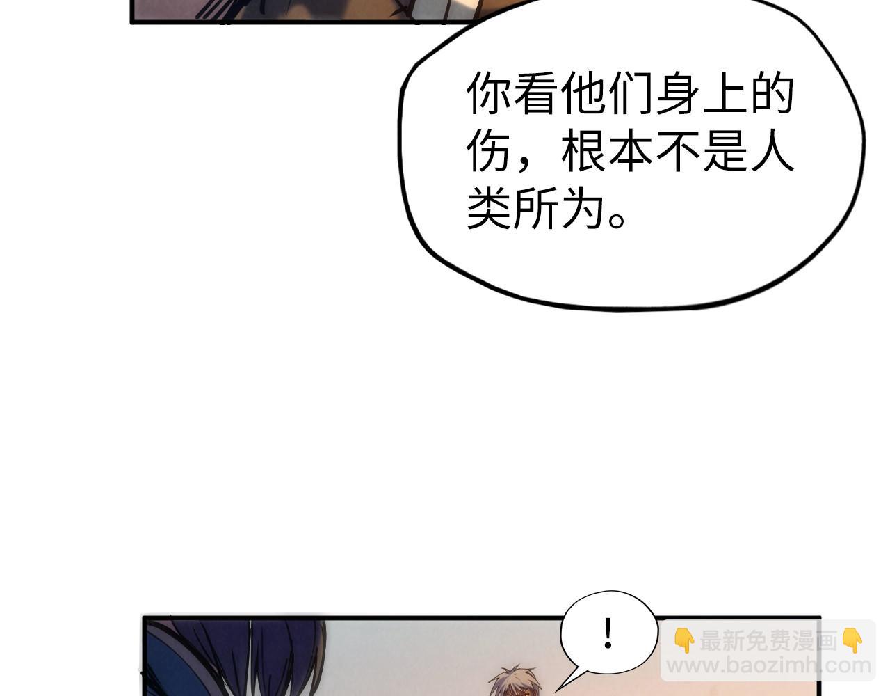 第98话 阿鼻尸虫18